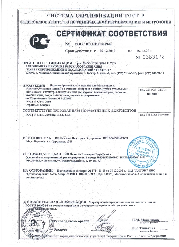 сертификаты