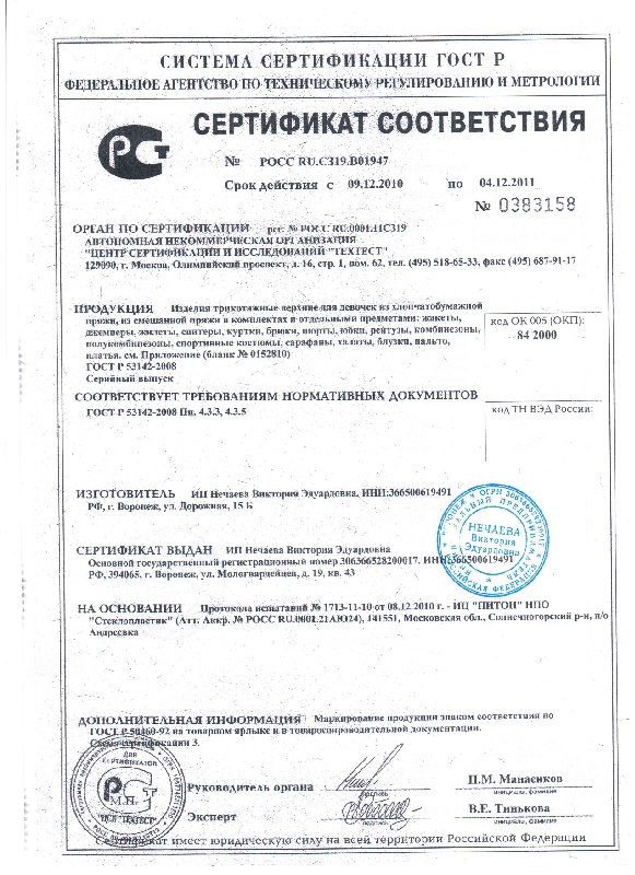 сертификаты