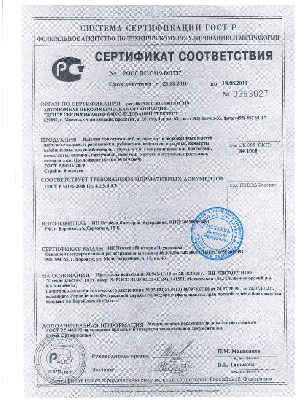 сертификаты